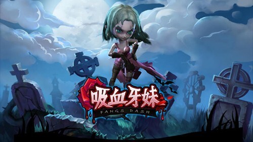 吸血牙妹安卓版官方最新版v1.0.7