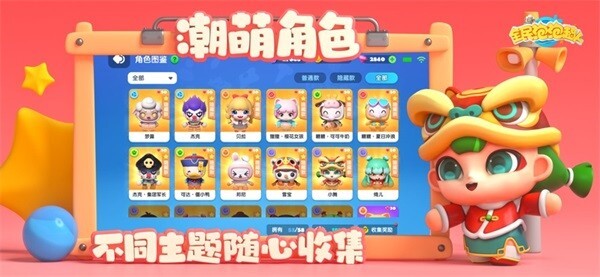 全民泡泡超人安卓版正式服v2.7.4