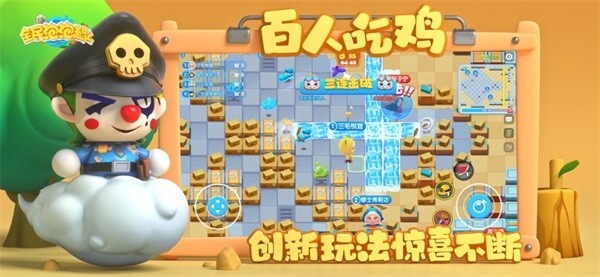 全民泡泡超人正式服