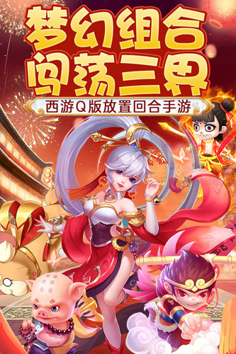 幻灵修仙传安卓手游变态版app下载