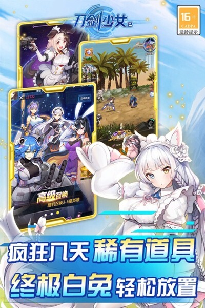 刀剑少女2安卓手游官方版app下载