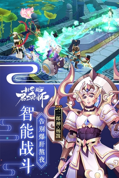 封神召唤师安卓游戏360客户端手游app下载
