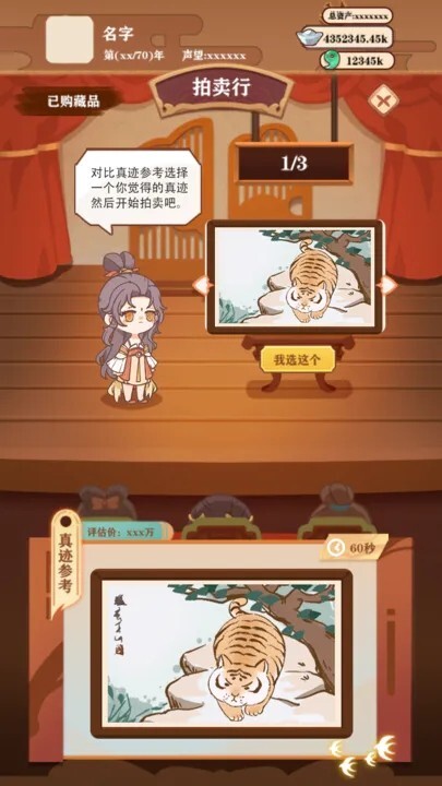 唐朝人生游戏下载