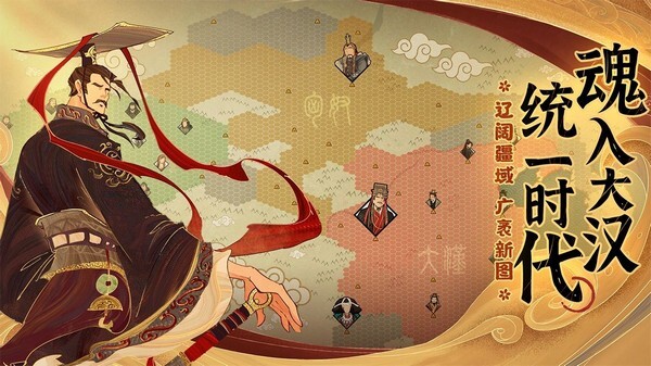 无悔华夏手游正版app游戏下载