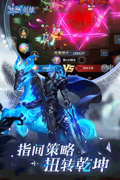 梦想英雄游戏app官方最新版下载