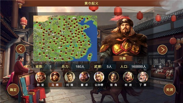 蜀汉宏图3安卓版官方最新版v3.2.2.1