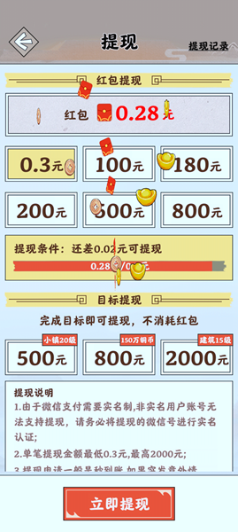 梦幻江南生活游戏下载