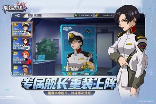 敢达决战官方最新版