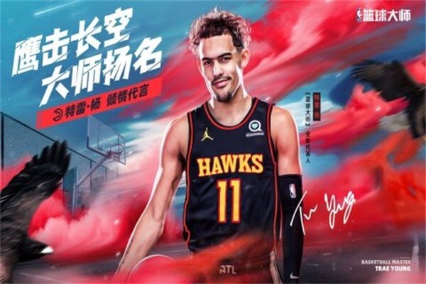 NBA篮球大师官方最新版