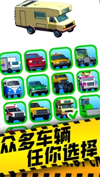 交通车祸模拟器安卓版官方最新版v1.1.1
