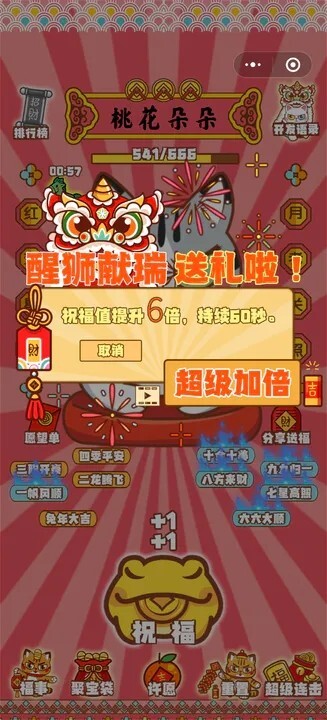 招财动物园安卓版官方最新版v1.0.1