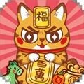 招财动物园 官方最新版 