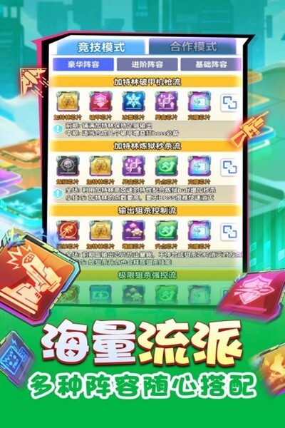 无限冲击手游官方最新版下载