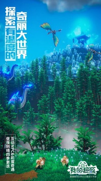我的起源游戏app官方版下载
