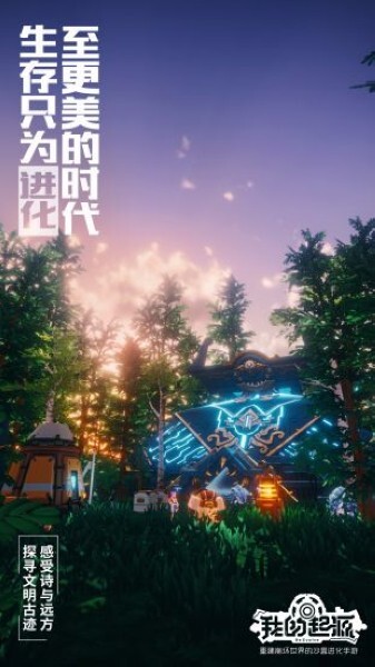 我的起源游戏下载