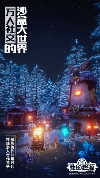 我的起源官方版