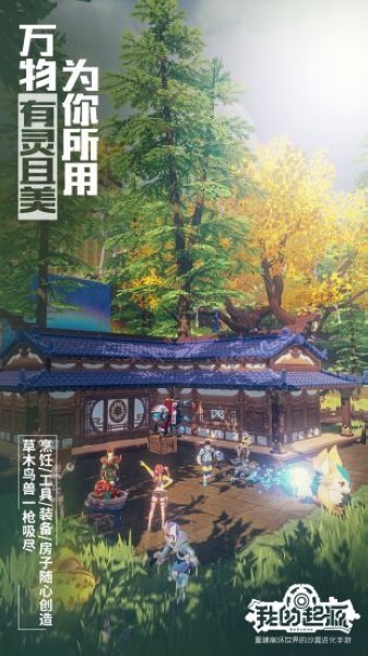我的起源安卓版官方版v1.0