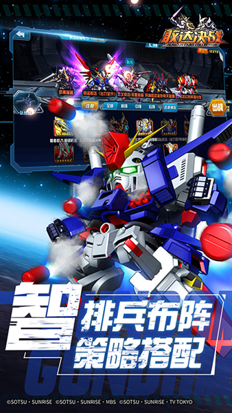 敢达决战安卓版折扣客户端v6.1.7