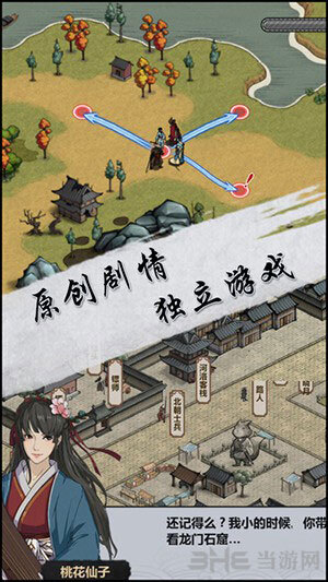 江湖X：汉家江湖安卓版官方最新版v2.4.0