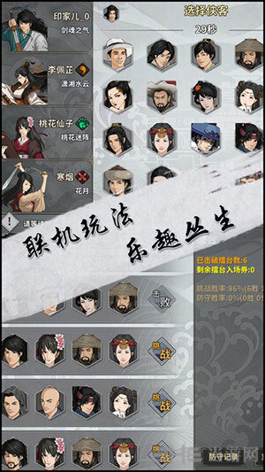 汉家江湖安卓版九游服v2.4.0