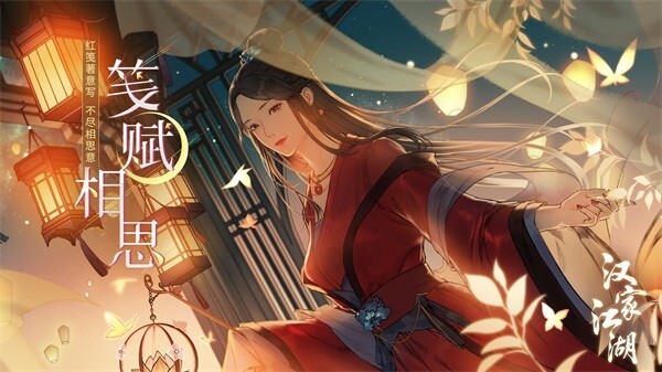 汉家江湖官方最新版
