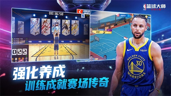 NBA篮球大师安卓手游折扣版下载