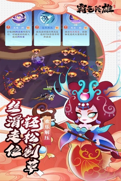 霸气英雄安卓手游bt版本app下载