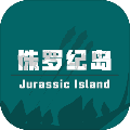 侏罗纪岛 无广告版 