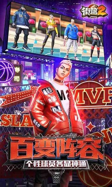 街篮2安卓版官服v1.124.1