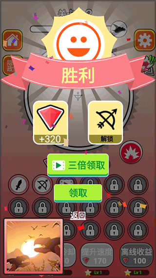 屠龙小队官方最新版