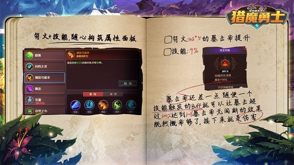 猎魔勇士正版