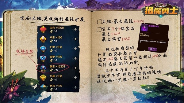 猎魔勇士游戏app正版下载