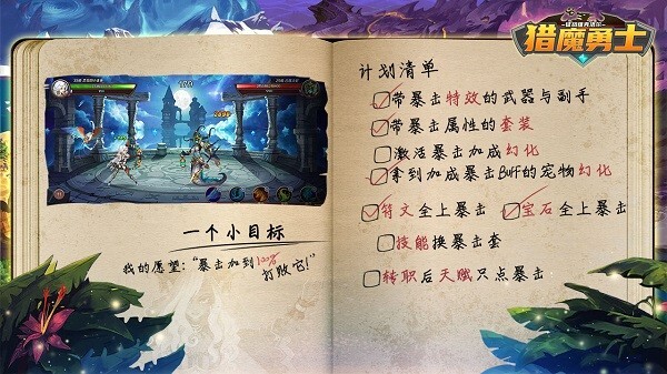 猎魔勇士安卓版正版v0.0.8