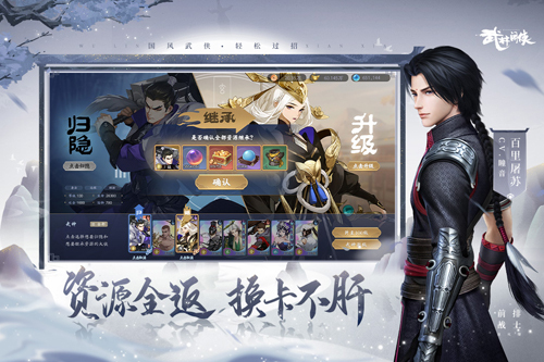 武林闲侠安卓版九游客户端v1.1.2018