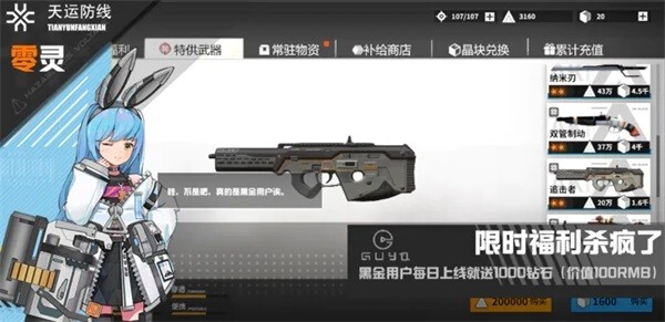 零灵天运防线官方最新版