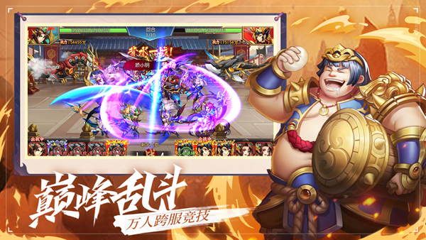 乱世三国志游戏下载