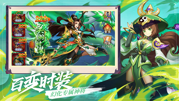 乱世三国志单机官方最新版