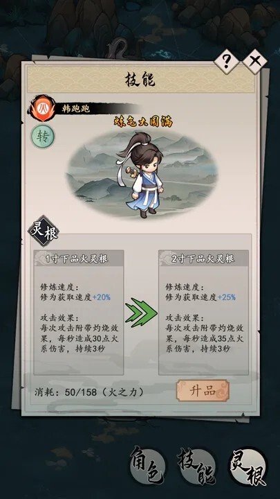 我的剑仙梦游戏app官方最新版下载