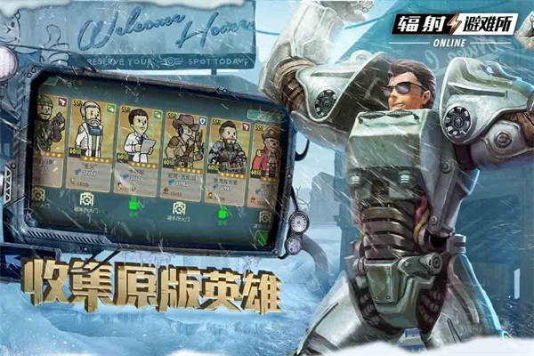 辐射避难所安卓版官方最新版v5.0.9
