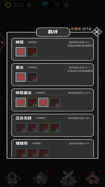离谱汉字战争安卓版官方最新版v1.0.0