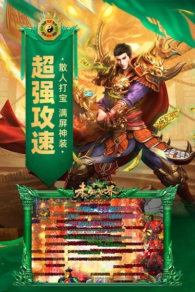 未知世界官方最新版