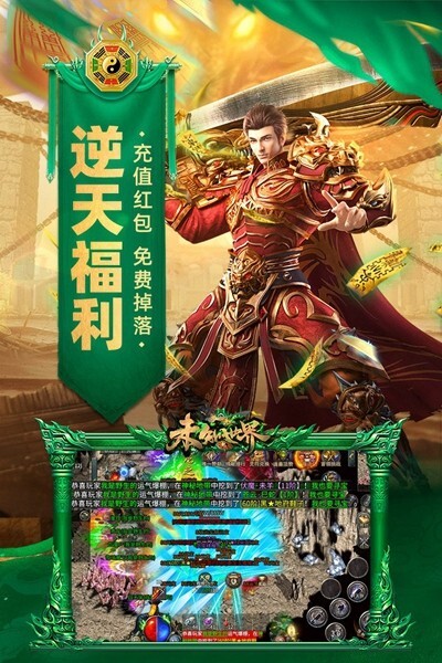 未知世界游戏下载