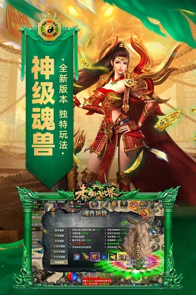 未知世界手游下载