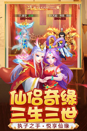 幻灵修仙传游戏下载