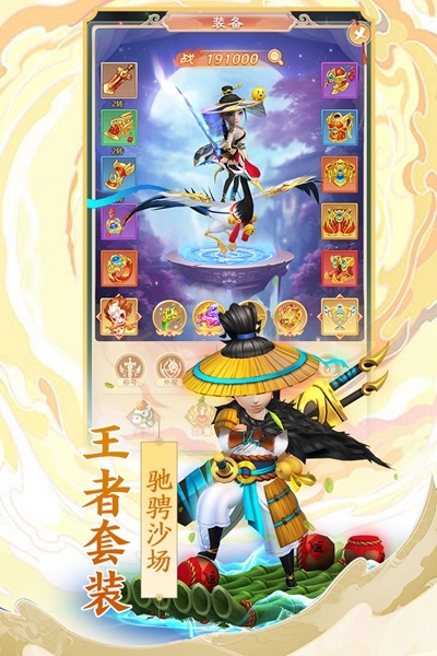 幻灵修仙传手游下载