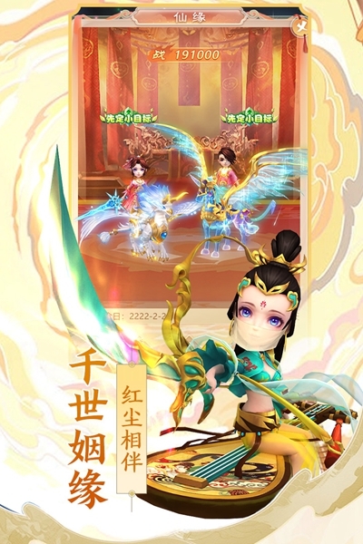 幻灵修仙传小米商店版