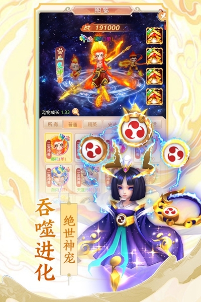 幻灵修仙传安卓版小米商店版v7.5.6