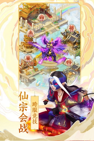 幻灵修仙传游戏下载