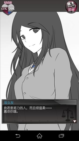 前女友和现女友和我手游汉化版下载
