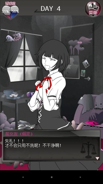 前女友和现女友和我汉化版